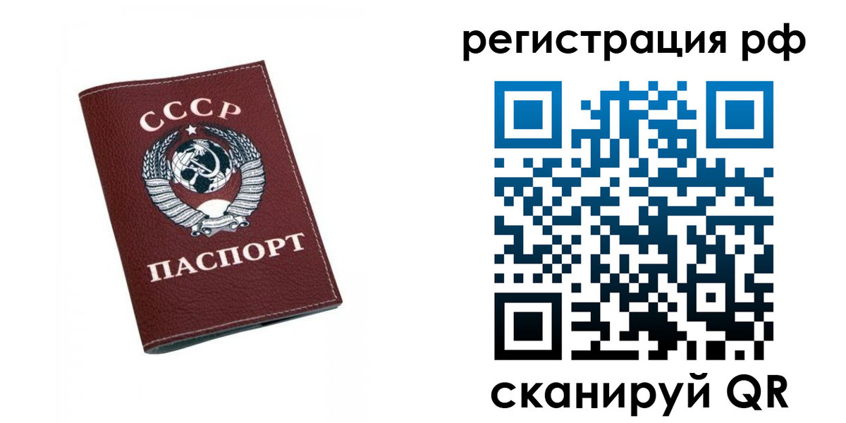 прописка штамп в Рыбинске
