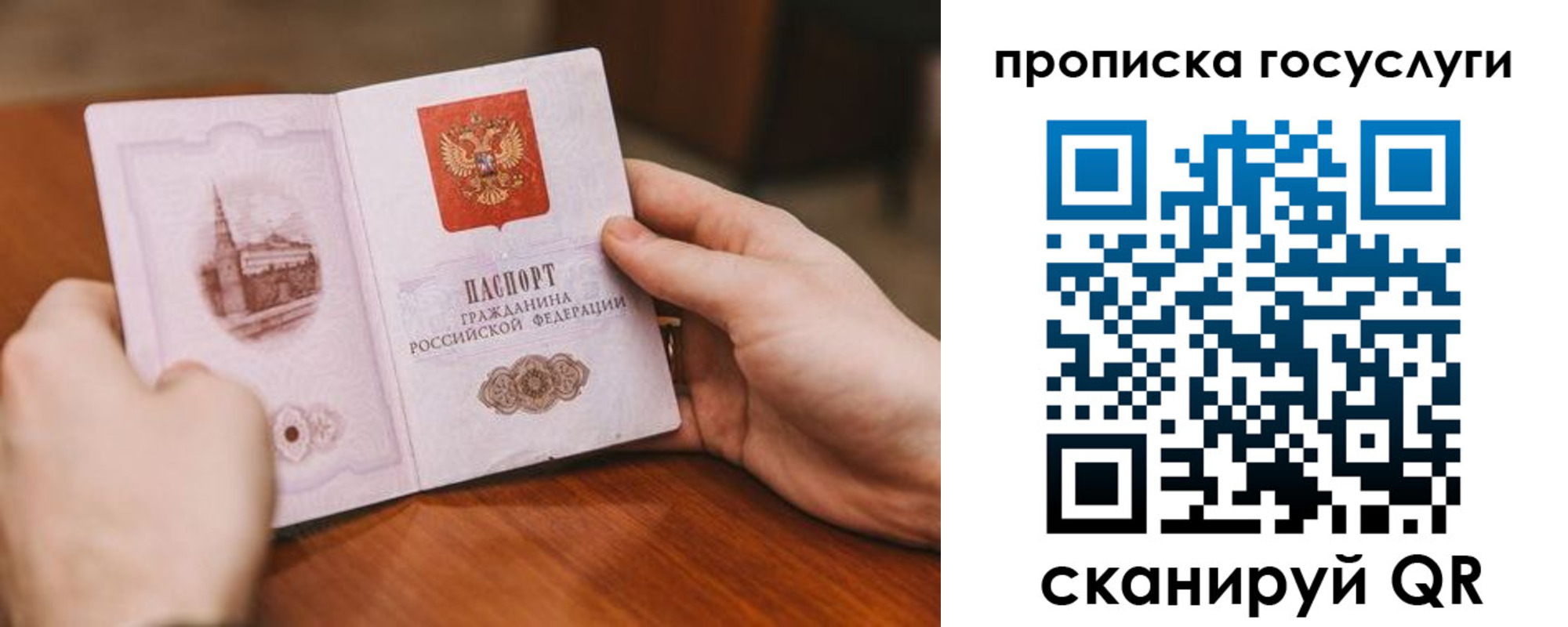прописка ребенка в Рыбинске